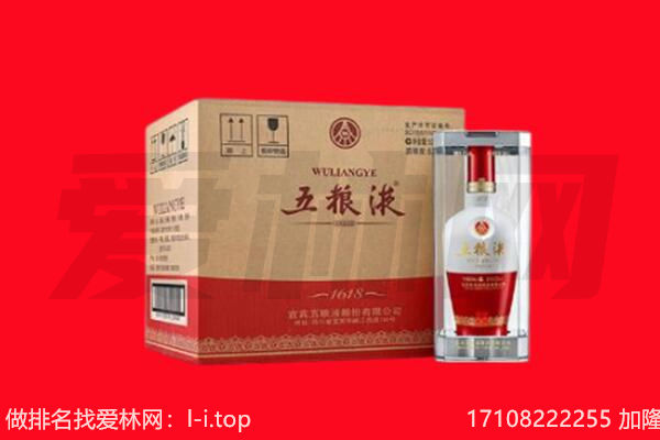 正蓝旗回收陈年五粮液.jpg
