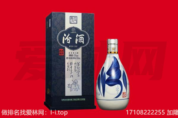 正蓝旗回收汾酒.jpg