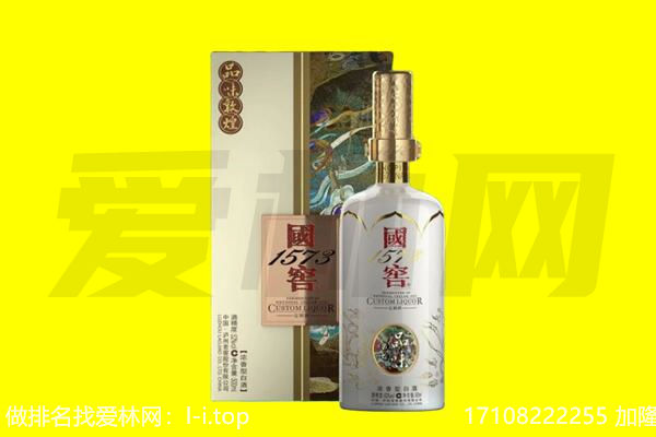 正蓝旗回收国窖1573