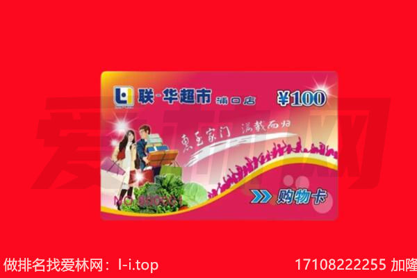 正蓝旗购物卡回收.jpg
